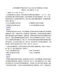 山西省太原市常青藤中学校、朔州市平鲁区李林中学2024-2025学年高二下学期5月月考历史试题(解析版)