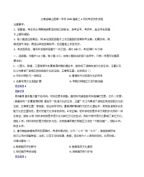 云南省玉溪市峨山彝族自治县第一中学2024-2025学年高三下学期4月考试历史试题（解析版）