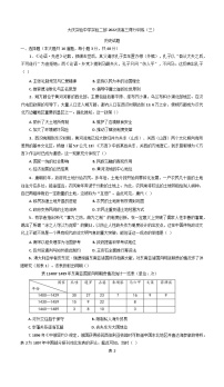 2025届黑龙江省大庆实验中学实验二部高三下学期得分训练（三）历史试题（含答案）