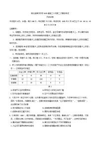 2025届湖北省黄冈中学高三下学期5月第二次模拟考试历史试题（含答案）