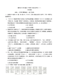 2025届湖北省襄阳市第五中学高三下学期5月适应性考试（一）历史试题（含答案）