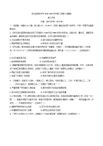 2025届河北省邢台市清河中学高三下学期5月模拟考试历史试题（含答案）
