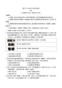 2025届广西壮族自治区南宁市第二中学高三下学期5月冲刺模拟历史试题（含答案）
