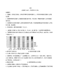 2025届河北昌黎第一中学高三下学期二轮复习收官检测历史试题（含答案）
