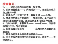必修1 政治史美国联邦政府的建立课前预习ppt课件