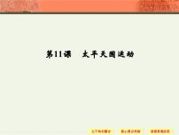 高中历史人教版 (新课标)必修1 政治史太平天国运动教课ppt课件