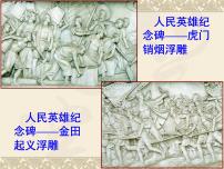 人教版 (新课标)必修1 政治史太平天国运动课文课件ppt