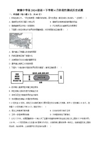 四川省成都市树德中学2024-2025学年高一下学期4月月考历史试题（原卷版+解析版）