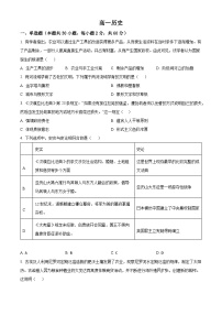 天津市武清区天和城实验中学2024-2025学年高一下学期第一次月考历史试题（原卷版+解析版）