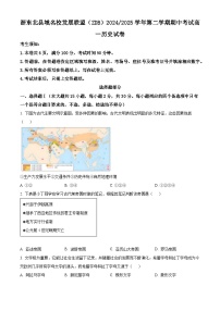 浙江省浙东北县域名校发展联盟2024-2025学年高一下学期期中考试历史试题（原卷版+解析版）