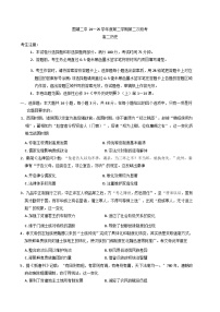 安徽省蚌埠市固镇县第二中学2024-2025学年高二下学期第二次段考历史试卷（含解析）