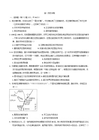 四川省成都列五中学2024-2025学年高一下学期期中考试历史试题（含解析）