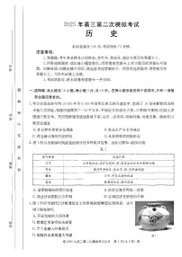 河北省保定市2025届高三高考模拟第二次模拟-历史试题+答案