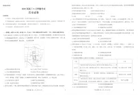 山西省三重教育2025届高三下学期5月押题考-历史试题+答案