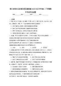 浙江省浙东北县域名校发展联盟（ZDB）2024-2025学年高二下学期4月期中考试历史试题（Word版附答案）
