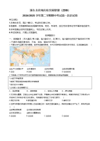 浙江省浙东北县域名校发展联盟（ZDB）2024-2025学年高一下学期4月期中考试历史试题（Word版附答案）