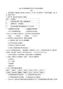 2025年江西省普通高中学业水平合格性考试模拟（一）历史试题（含答案）