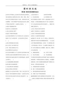 高中历史人教统编版(必修)中外历史纲要(下)欧洲的思想解放运动练习