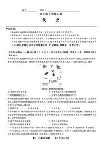 2025届安徽省皖江名校高三下学期联考最后一卷历史试题（高考模拟）