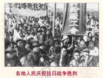 高中历史人教版 (新课标)必修1 政治史解放战争课文配套ppt课件