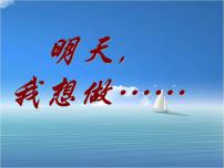 人教版 (新课标)必修1 政治史马克思主义的诞生说课课件ppt
