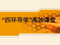 人教版 (新课标)必修1 政治史俄国十月革命的胜利课前预习课件ppt