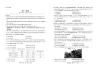 2025届安徽省高三下学期鼎尖预测大联考历史试题含答案解析