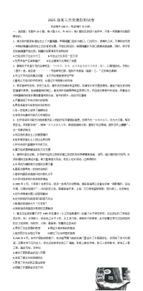 2025届河南省许昌市襄城县部分学校高三下学期三模历史试题（含解析）