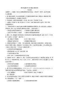 2025届云南省腾冲市益群中学高三下学期模拟预测历史试题（含解析）