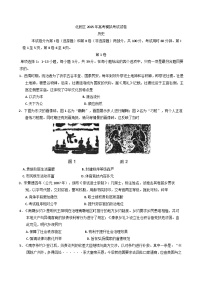 2025届天津市北辰区高三三模历史试卷（含答案）