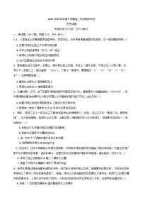 内蒙古自治区赤峰市宁城县高级中学2024-2025学年高二下学期期中考试历史试题（含答案）