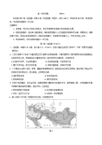 山东省德州市2024-2025学年高一下学期期中考试历史试题（含答案）
