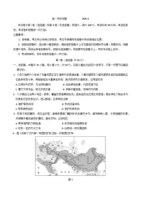 山东省德州市2024-2025学年高一下学期期中考试历史试题（含答案）