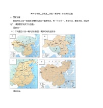上海市浦东新区2024-2025学年高二下学期5月月考历史（等级考）试题（解析版）