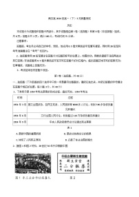 四川省绵阳南山中学实验学校2024-2025学年高一下学期3月质量测试历史试题(含解析)
