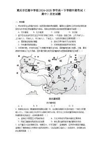 重庆市巴蜀中学校2024-2025学年高一下学期半期考试（期中）历史试题（含解析）