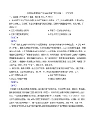 2025届黑龙江省大庆实验中学二部高三下学期得分训练（一）历史试题（含答案）