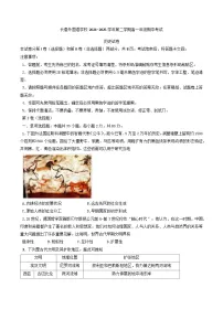 吉林省长春外国语学校2024-2025学年高一下学期期中考试历史试题（含答案）