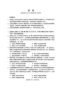 历史丨辽宁省点石联考2025届高三下学期5月联合考试试卷及答案