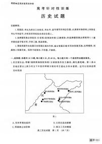 历史丨山东省济南市2025届高三下学期5月二模考试试卷及答案