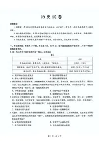 历史丨重庆市第八中学2025届高三下学期5月适应性月考卷（七）试卷及答案