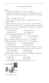 历史丨湖南省长沙市雅礼中学2025届高三下学期5月冲刺模拟训练试卷及答案