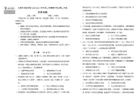 吉林省长春外国语学校2024-2025学年高二下学期期中考试历史试卷（Word版附答案）