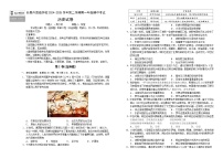 吉林省长春外国语学校2024-2025学年高一下学期期中考试历史试卷（Word版附答案）
