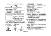 吉林省长春汽车经济技术开发区第三中学2024-2025学年高一下学期期中考试历史试题（图片版，含答案）