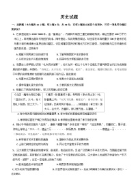 2025届陕西省西安交通大学附属中学高三下学期第六次模拟考试历史试题（含答案）