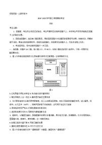 2025届山西省部分学校高三下学期5月考前模拟考试历史试题（含解析）