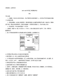 2025届山西省部分学校高三下学期5月考前模拟考试历史试题（含解析）