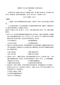 云南省昭通市第一中学2024-2025学年高一下学期5月奖学金考试历史试题（含解析）