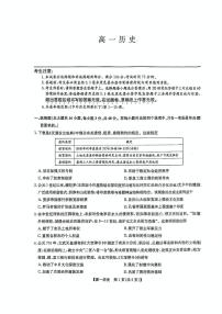 辽宁省营口市高级中学、第三高级中学2024-2025学年高一下学期期中考试历史试题（图片版，含答案）
